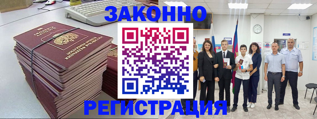 временная регистрация адрес в Озёрске