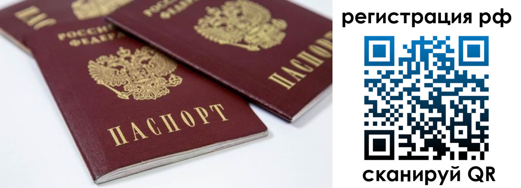 прописка регистрация в Озёрске