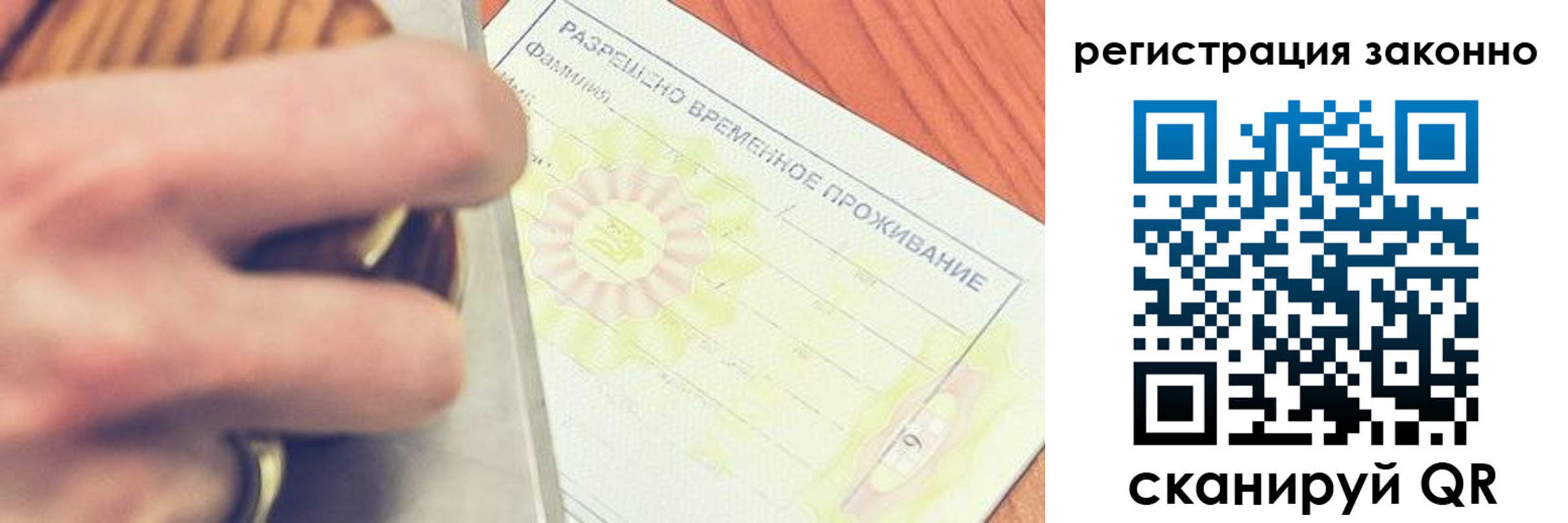 временная регистрация недорого в Озёрске