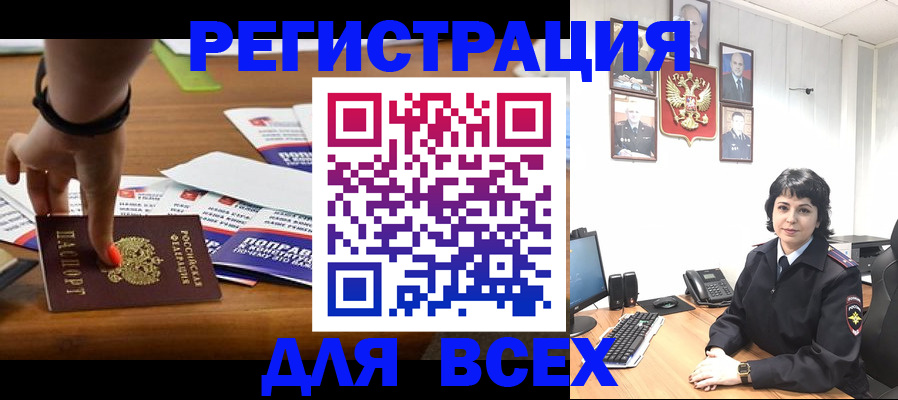 прописка для школы в Озёрске