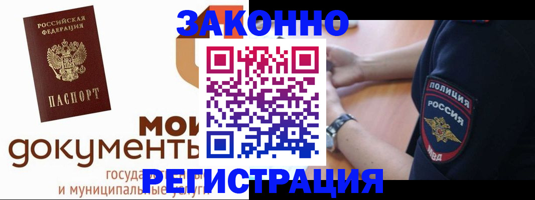 прописка ребенка в Озёрске